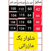 شلوار ساده مازراتی کد ۱۳۲۹#