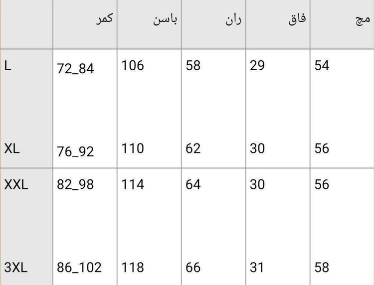 شلوار بگ مورگان با رنگ بندی و سایزبندی و کیفیت عالی ✅ساری19455