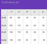 شلوار بگ مازراتی گرم بالا تکرنگ 😍😍کد مدلند ۱۳۷۵۶