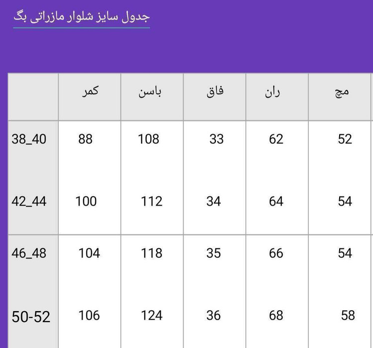 شلوار بگ مازراتی گرم بالا تکرنگ 😍😍کد مدلند ۱۳۷۵۶