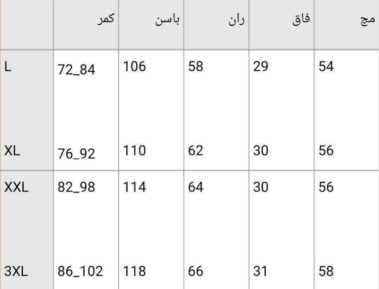 شلوار بگ مورگان 🌿 با رنگ بندی و سایزبندی و کیفیت عالی ✅ساری19455