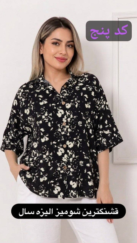 شومیز کیمونو آیسان 🥰❤️شهرزاد