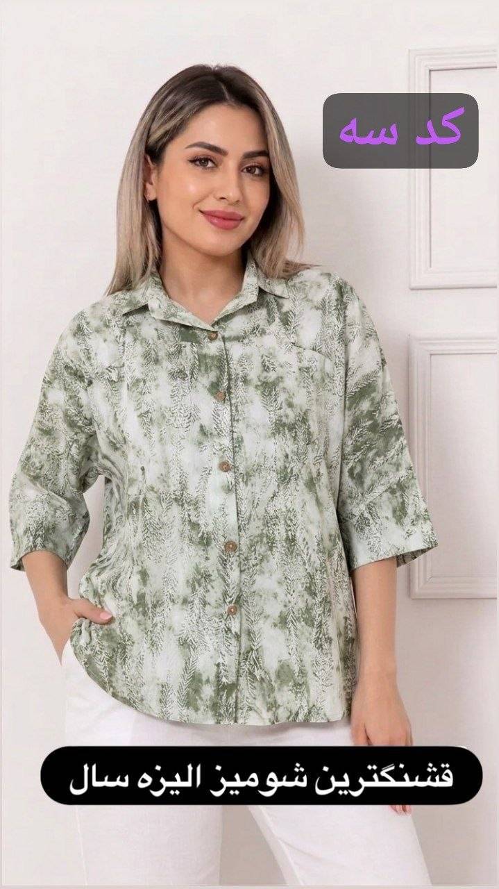 شومیز کیمونو آیسان 🥰❤️شهرزاد
