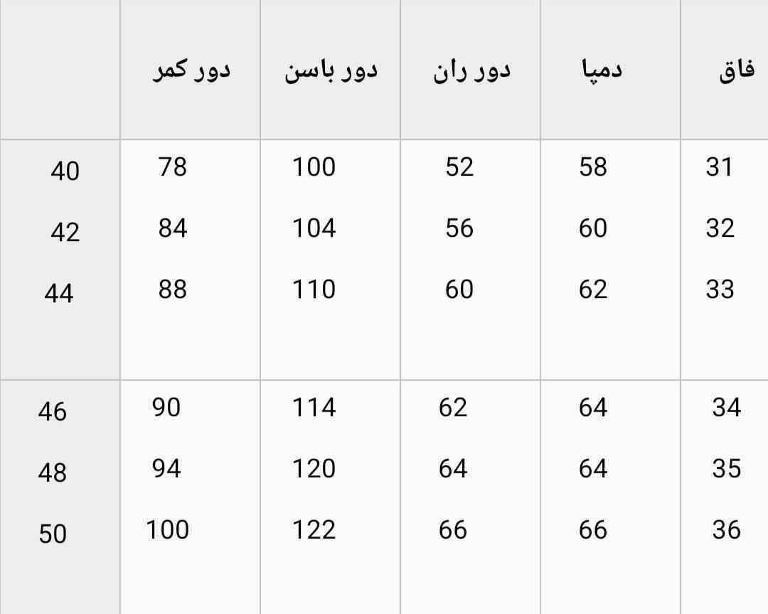 شلوار دمپا گشاد کمر دکمهای 🌿 با رنگ بندی و سایزبندی و کیفیت عالی ✅والی2625