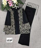 کت ماندانا پرشین مکانیک و سوزن دوزی 🛍💯۹۵۷۷ نفیس