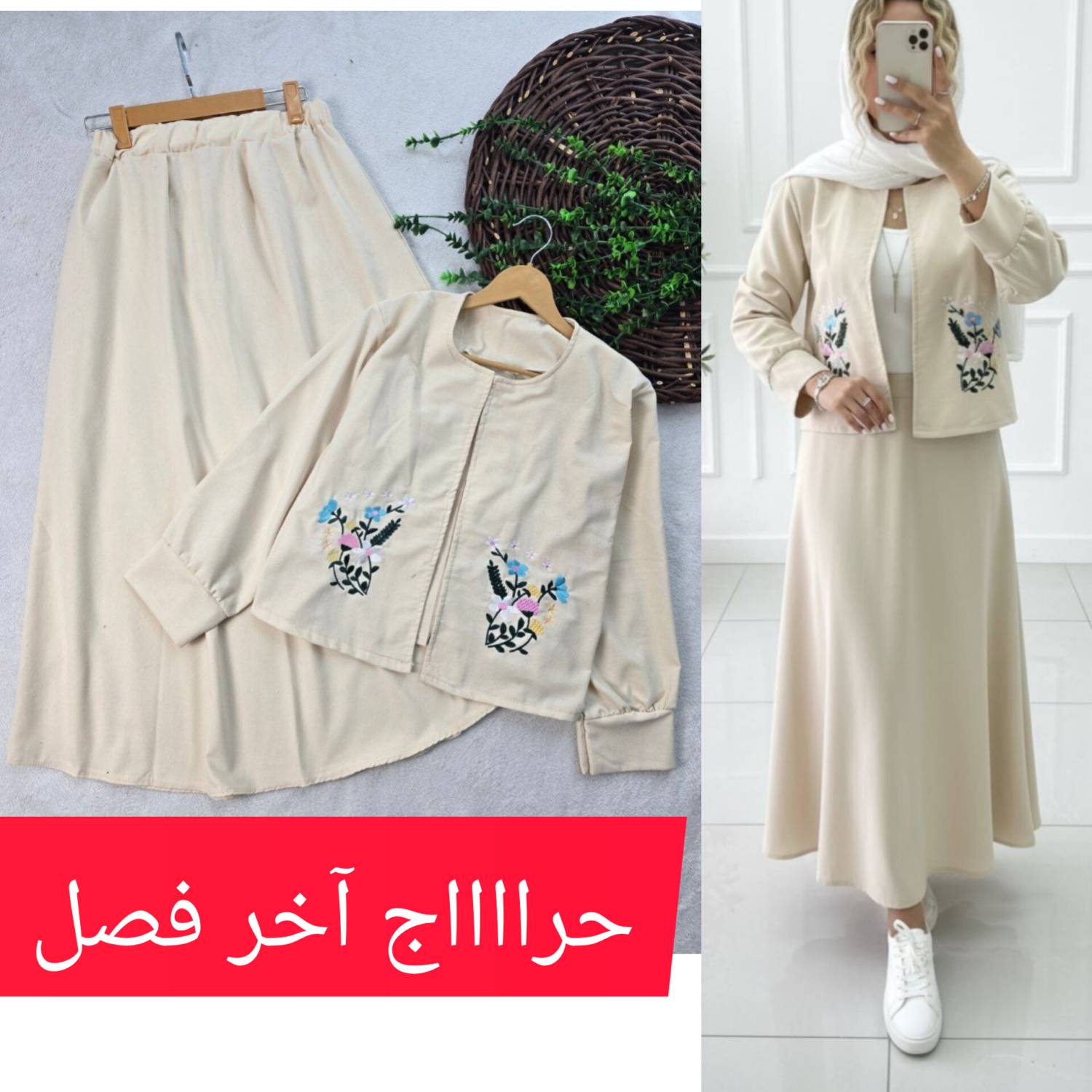 حراج کت و دامن مهرنوش لنین کتان نچرال تکرنگ 🎀🎀کد۲۳۳۴۳ ستشو