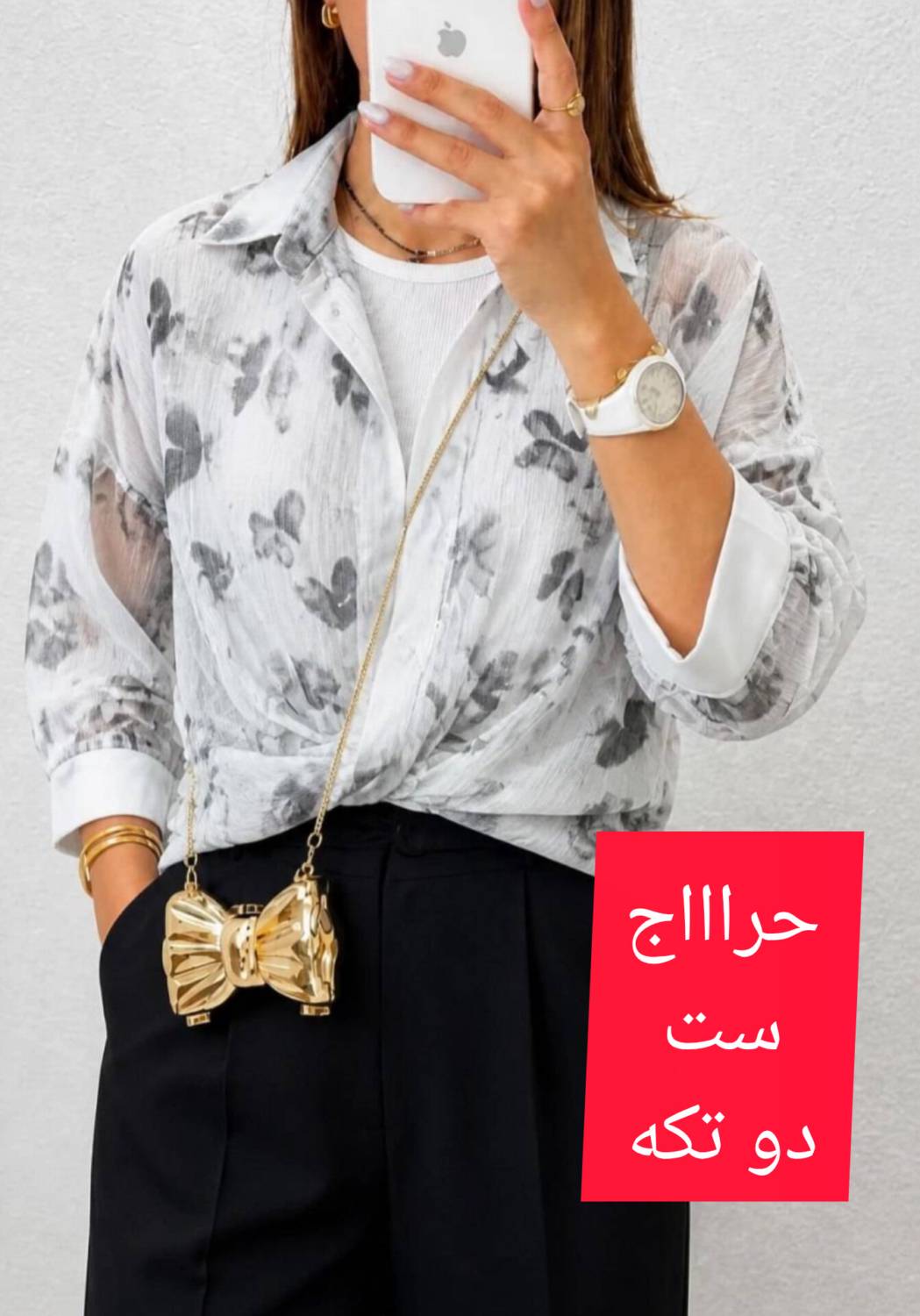 ست دو تیکه پروانه (تاپ و رویه شیشه ای)د. رنگبندی 🥰🥰کد۱۸۳۷۶ ستشو