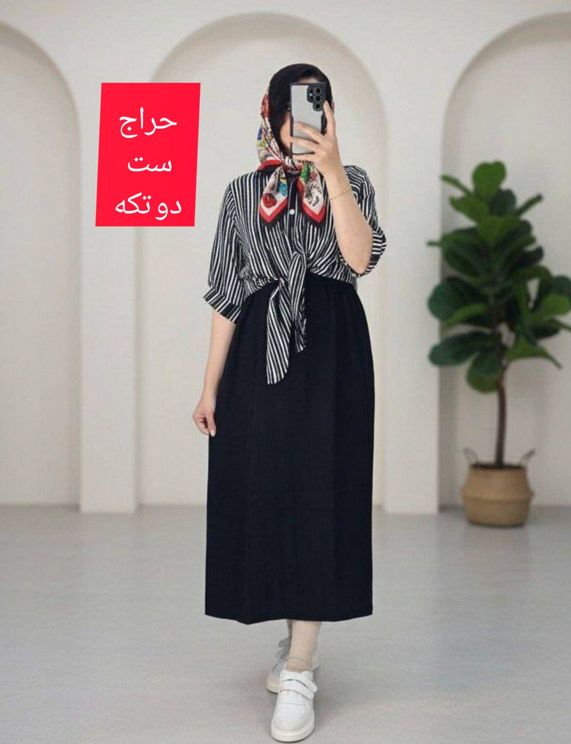 ست سارافون و رویه ج تکرنگ 🤩🤩 کد ۲۱۸۱۷ ستشو