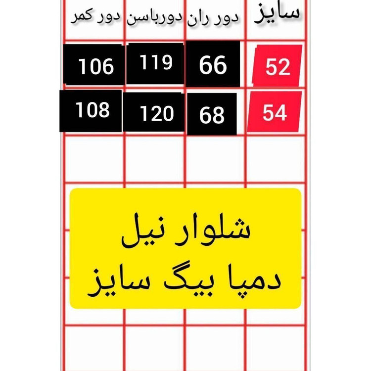 شلوار دمپا نیل کدریزما نیل جین کاغذی 🌈🌈کد۲۳۴۳۲ ستشو