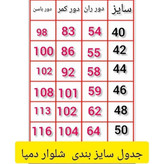 شلوار دمپا نیل کدریزما نیل جین کاغذی 🌈🌈کد۲۳۴۳۲ ستشو