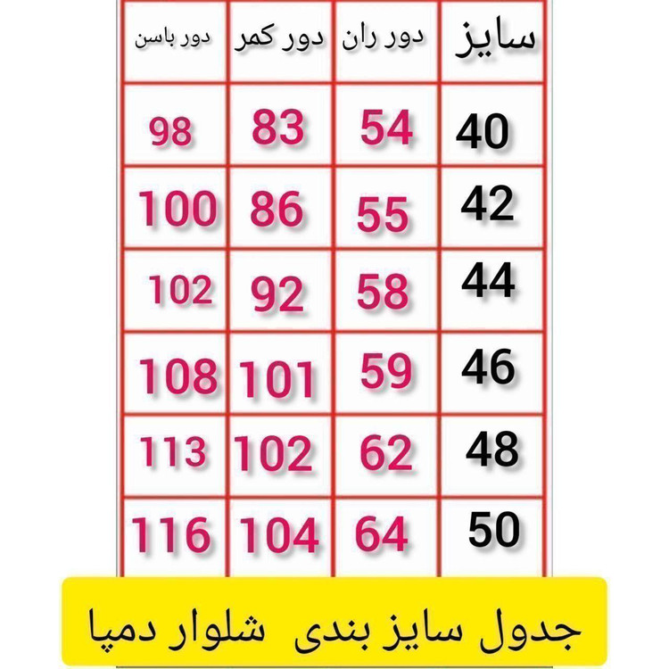 شلوار دمپا نیل کدریزما نیل جین کاغذی 🌈🌈کد۲۳۴۳۲ ستشو