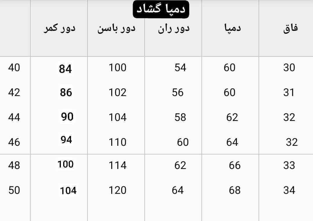 شلوار دمپا گشاد🌿 با سایزبندی و رنگ بندی و کیفیت عالی ✅والی3920