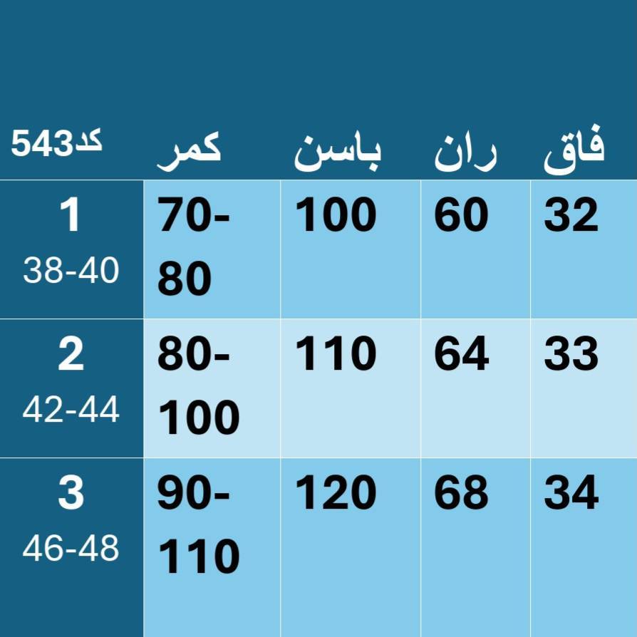 شلوار بگ مازراتی543 ⚡با رنگبندی و کیفیت عالی ✅ بی بی 1120