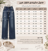 شلوار بگ جین جین اصلی درجه یک در رنگبندی 😍 😍 کد ۲۳۵۹۵ مدلند