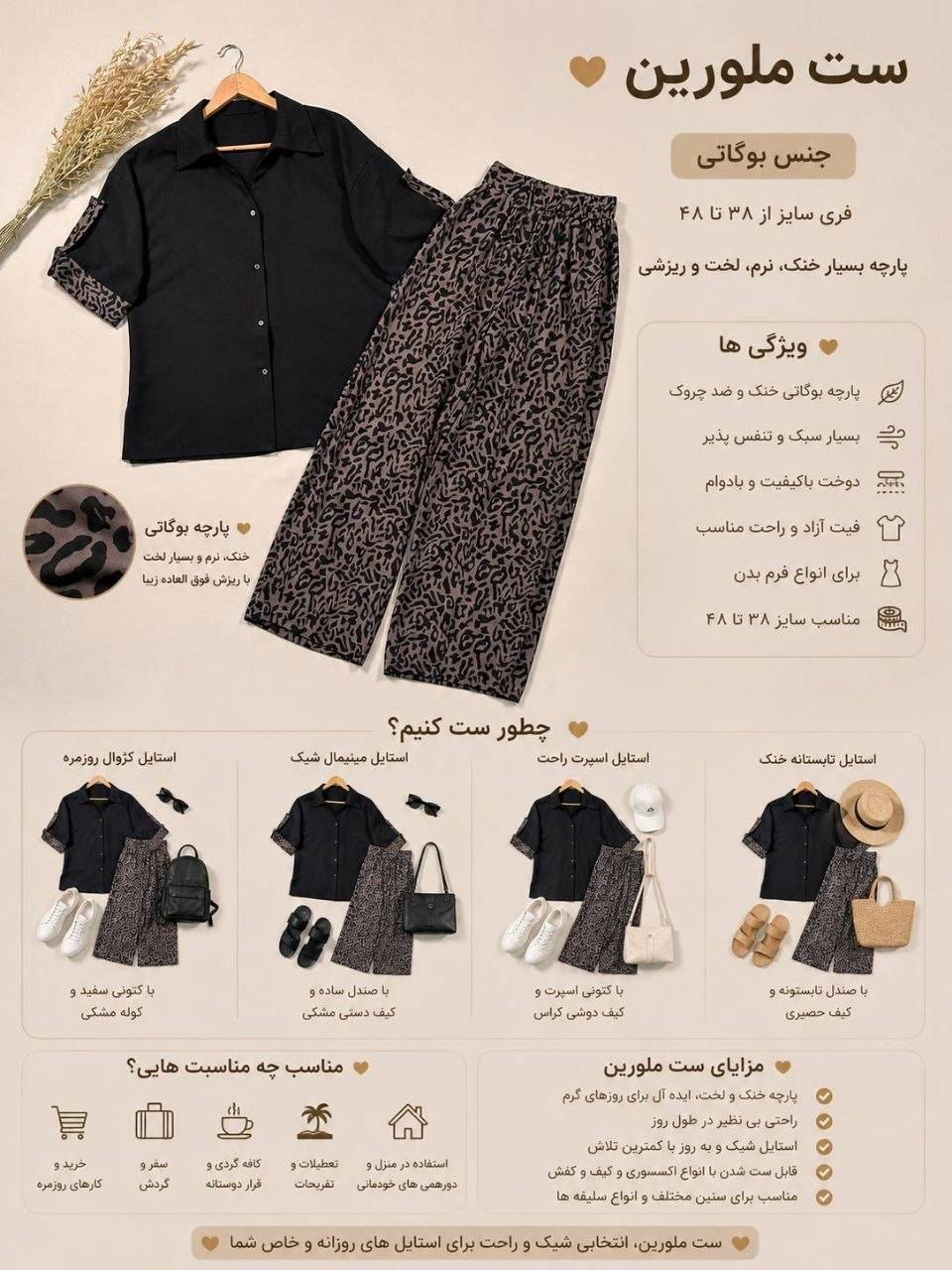 ست ملورین شیک و زیبا 🌹🎀کد 20828 ترمه