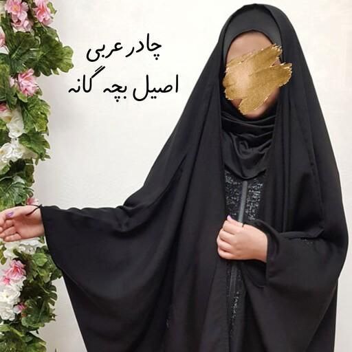 چادر جده دخترانه 🦋🎀کد 4975 ماه
