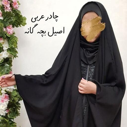 چادر جده دخترانه 🦋🎀کد 4975 ماه