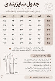 شلوار جین زنانه شافل جین اصلی درجه یک در رنگبندی 😍 😍 کد ۲۳۷۴۴ مدلند
