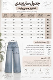 شلوار جین واید جین اصلی درجه یک در دو رنگ 🤩🤩کد۲۳۹۲۵ مدلند