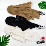 دورگ نقابدار قلاب بافی 🌿 با رنگ بندی و کیفیت عالی ✅الیش24208