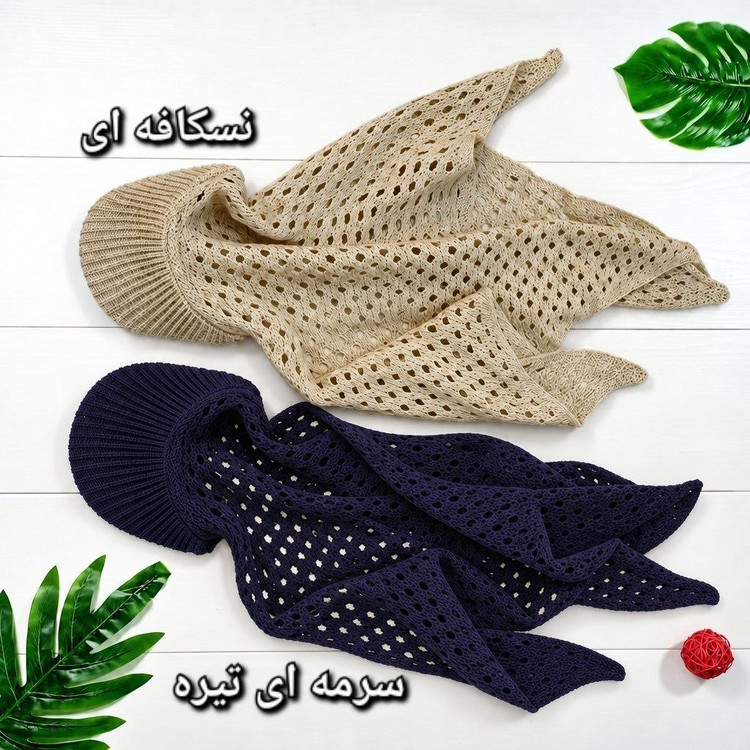 دورگ نقابدار قلاب بافی 🌿 با رنگ بندی و کیفیت عالی ✅الیش24208