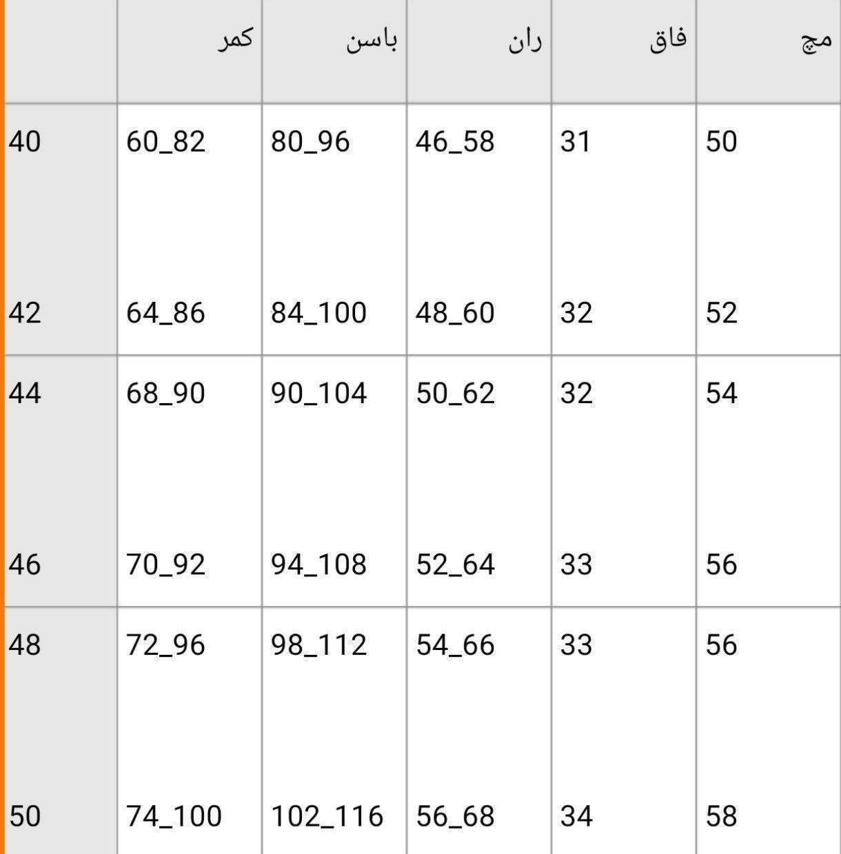 شلوار دمپای کتان 🌿 با رنگ بندی و سایزبندی ✅ساری3581