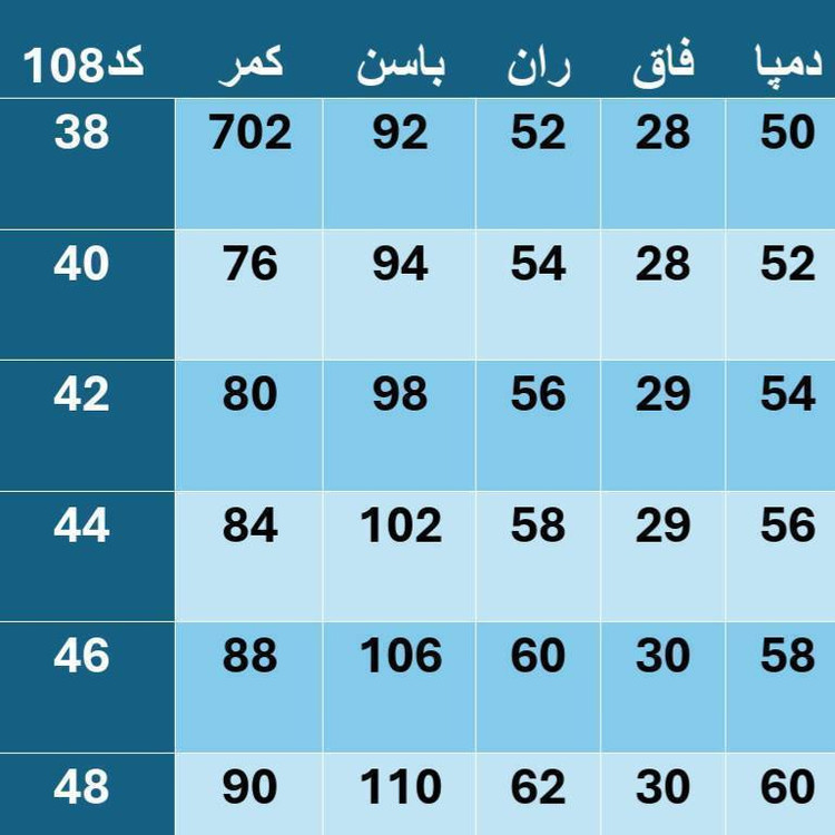 شلوار دمپا دیپلمات مازاراتی با کیفیت عالی 🌺😍🌺دخت۹۶۳