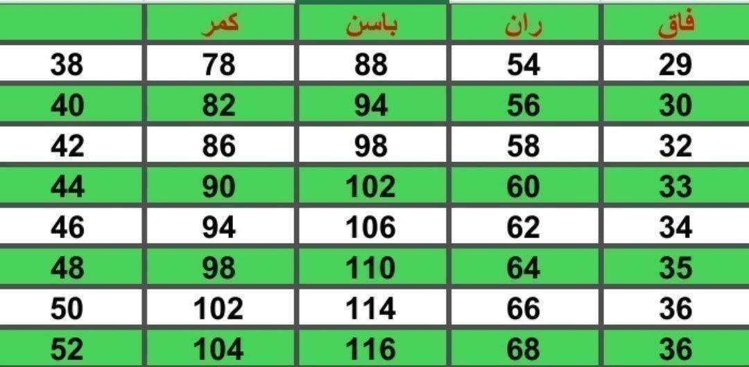 شلوار دمپای مازراتی🌿 با کیفیت عالی ✅ارغوان101094