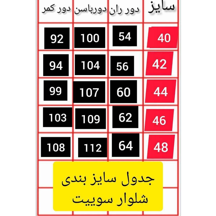 شلوار سوییت پاییزی تکرنگ مشکی 🥰🥰کد۲۶۳۹۹ ست