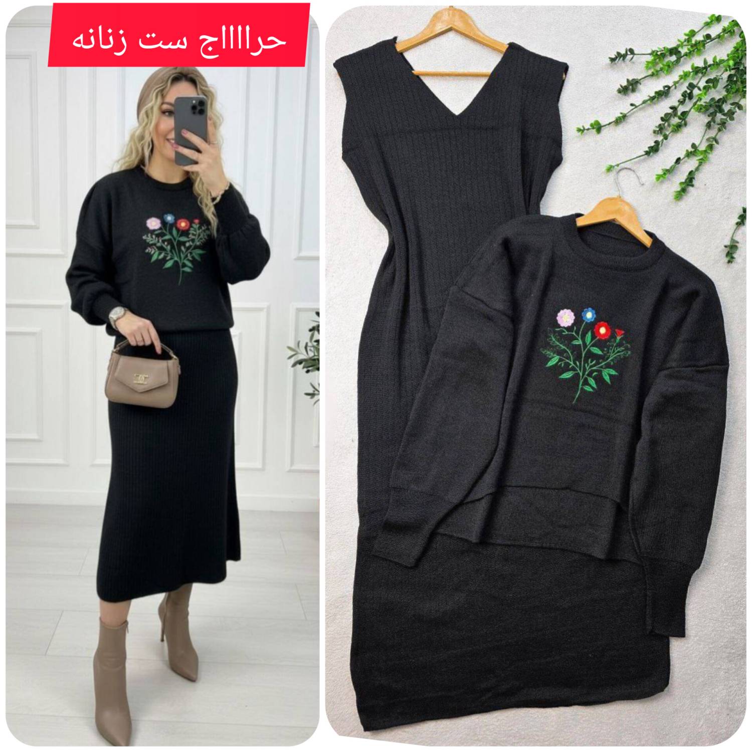 ست سارافون و بلوز گلی تکرنگ مشکی 🌈🌈کد۳۸۸۸ ست