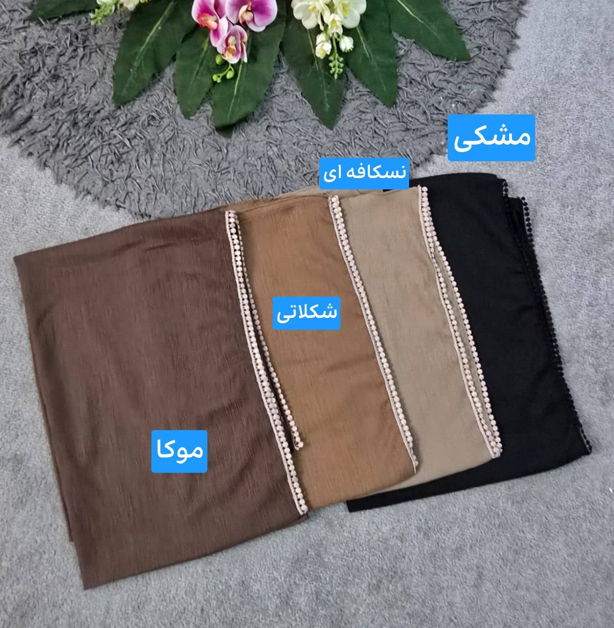 شال عدسی🌺☘️۹۳۸۹نفیس