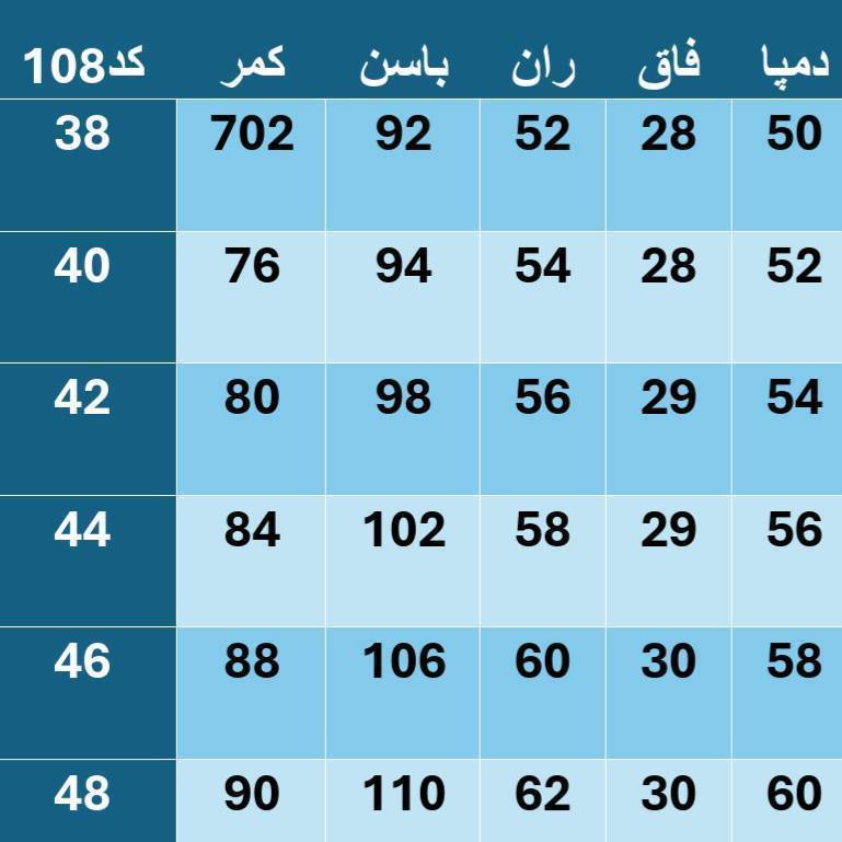 شلوار دمپای مازراتی108☘️🌺963دخت