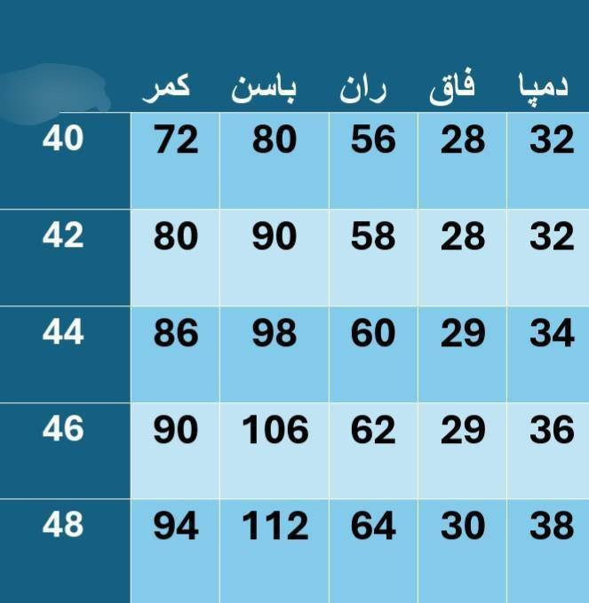 شلوار مازراتی درجه یک201🌺☘️1234دخت