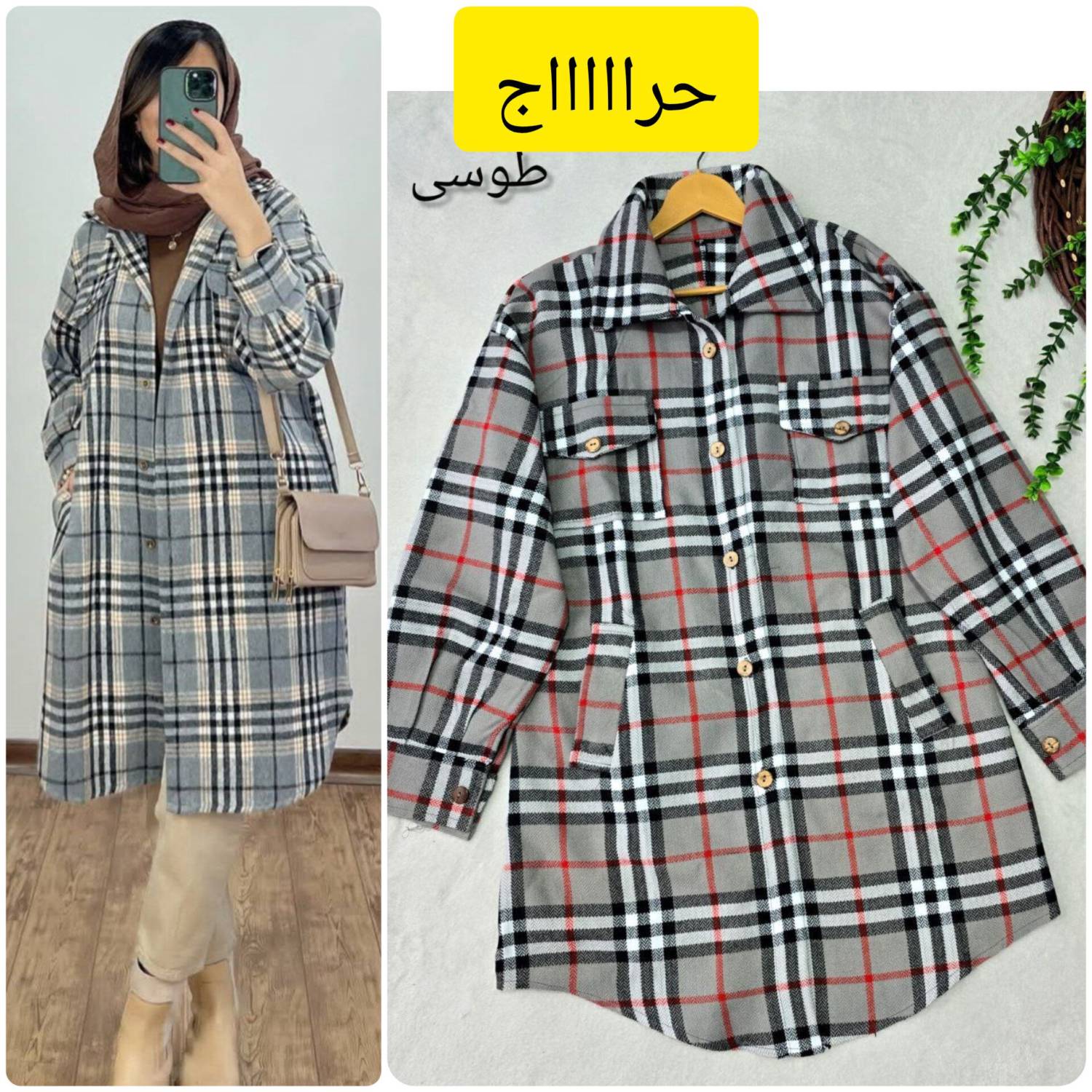 حراج شکت هوراد در دورنگ 🎀🎀 کد ۴۷۰۷ ست