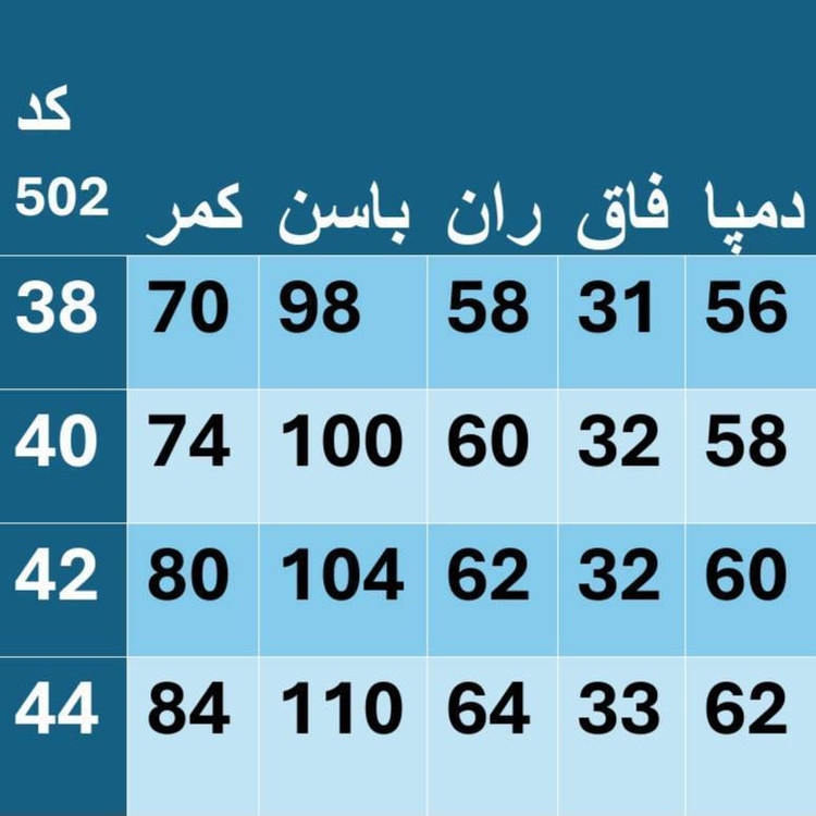شلواربگ مازراتی502☘️🌺1241