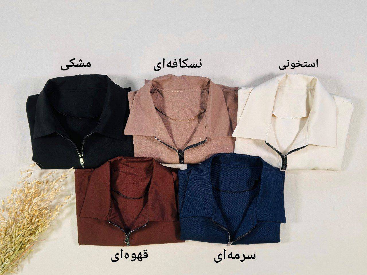 ست پاییزه پونه 💕❤️کد 28236 ترمه