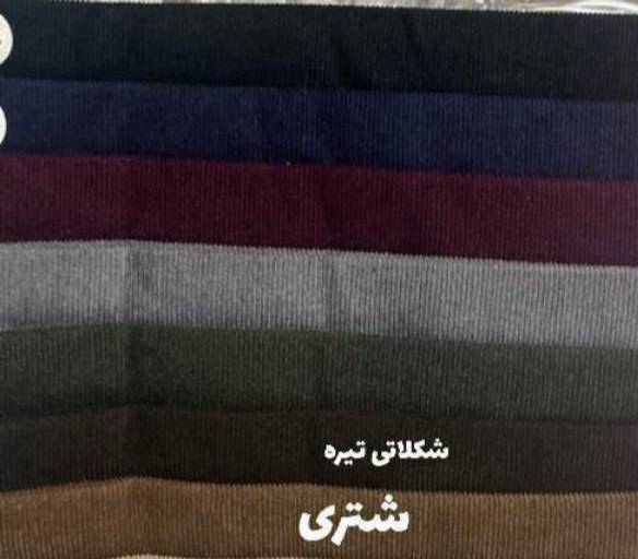 ست دو تیکه شاهان 🫀💕کد 28258 ناز