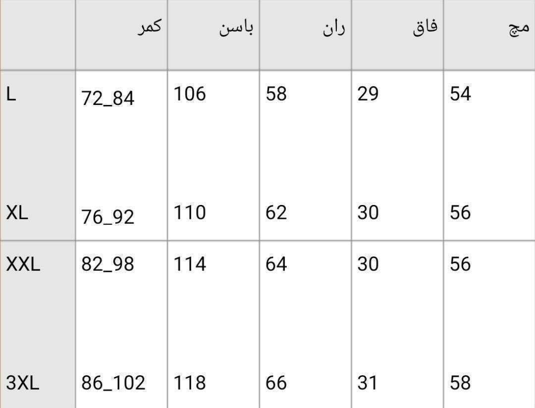 شلوار بگ مازراتی 🌿 با کیفیت عالی ✅ ساری1638
