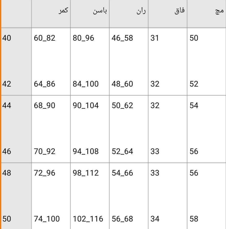 شلوار دمپا جلو دکمه 🌿 با کیفیت عالی ✅ ساری1311