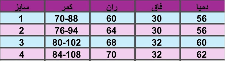 شلوار بک مازراتی ایرانی728🌿 با پارچه ایرانی ۳۵۰ گرم واقعی ✅تارا76165