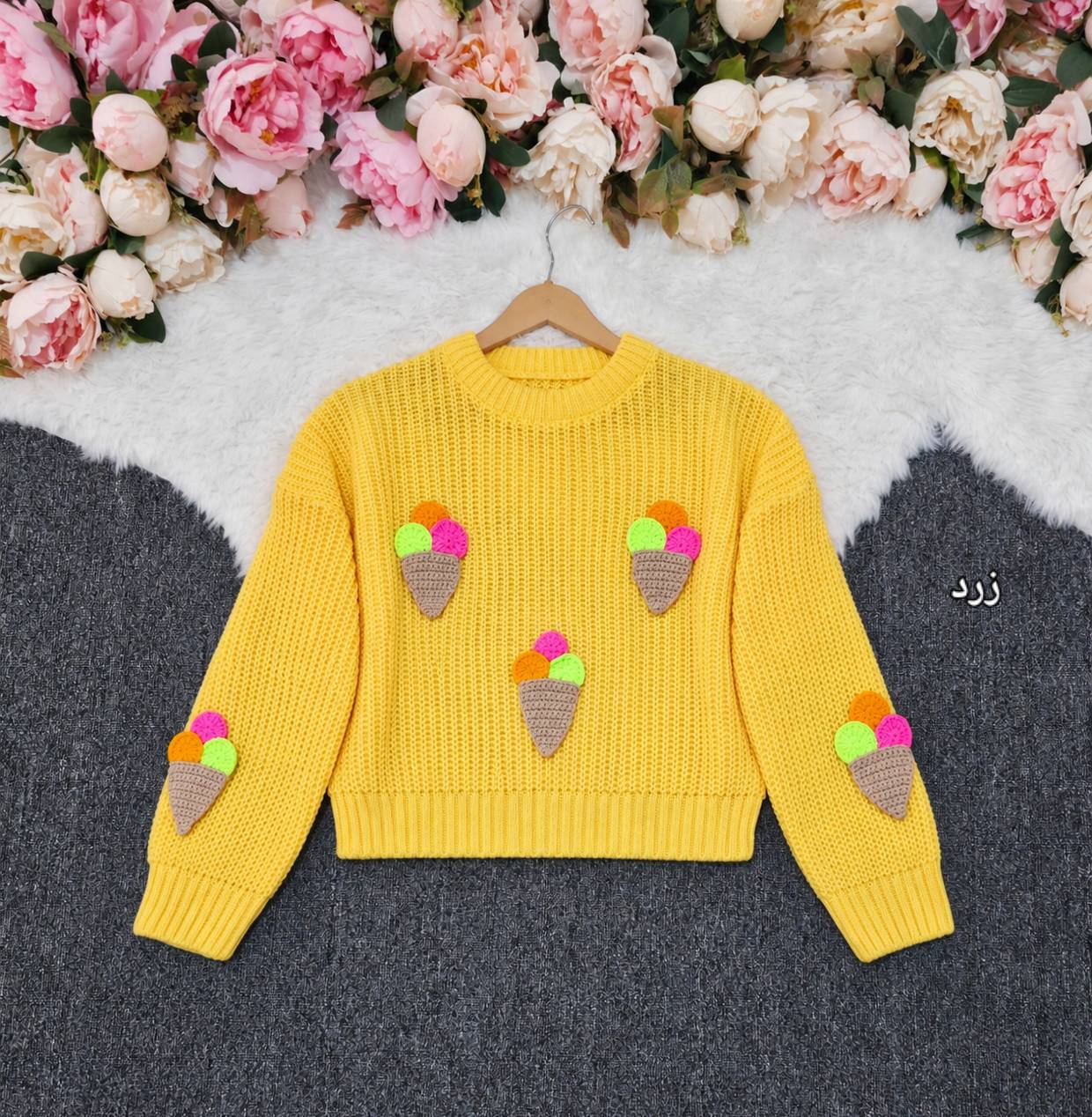 کراپ بافت بستنی 🎀🦋کد 28109 ارا