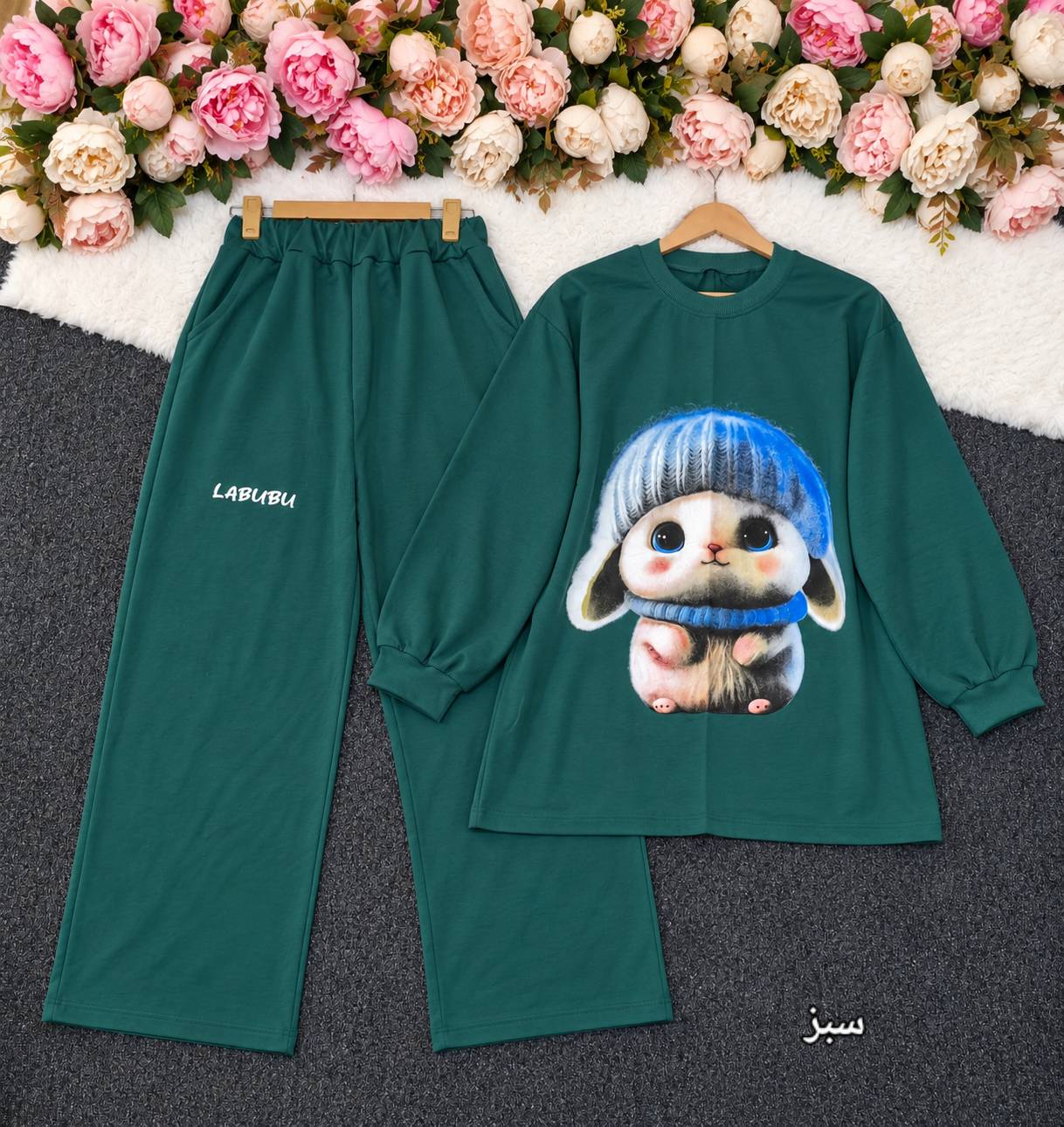 ست لبوبو 🐻🦋کد 28226 ارا